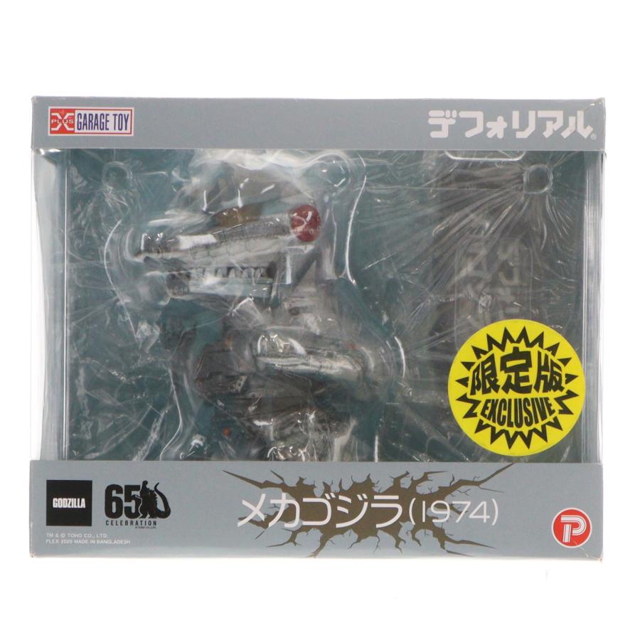 中古即納』{FIG} デフォリアル メカゴジラ(1974) 少年リック限定版