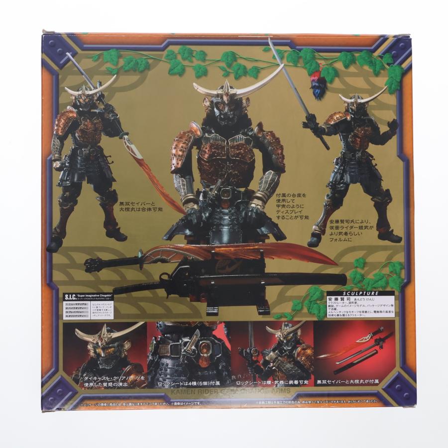 中古即納』{FIG} S.I.C. 仮面ライダー鎧武(ガイム) オレンジアームズ