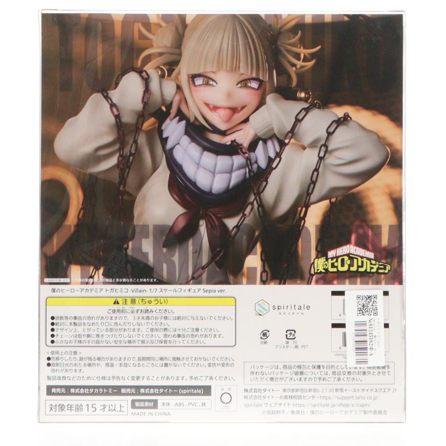 中古即納』{FIG} トガヒミコ-Villain- Sepia ver. ヒロアカ 1/7 完成品