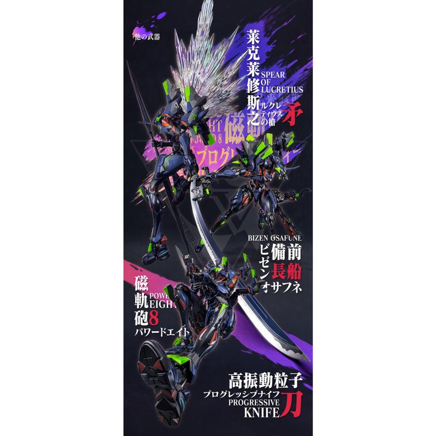 中古即納』{FIG} 鉄魄(MORTAL MIND)シリーズ エヴァンゲリオン最終号機 