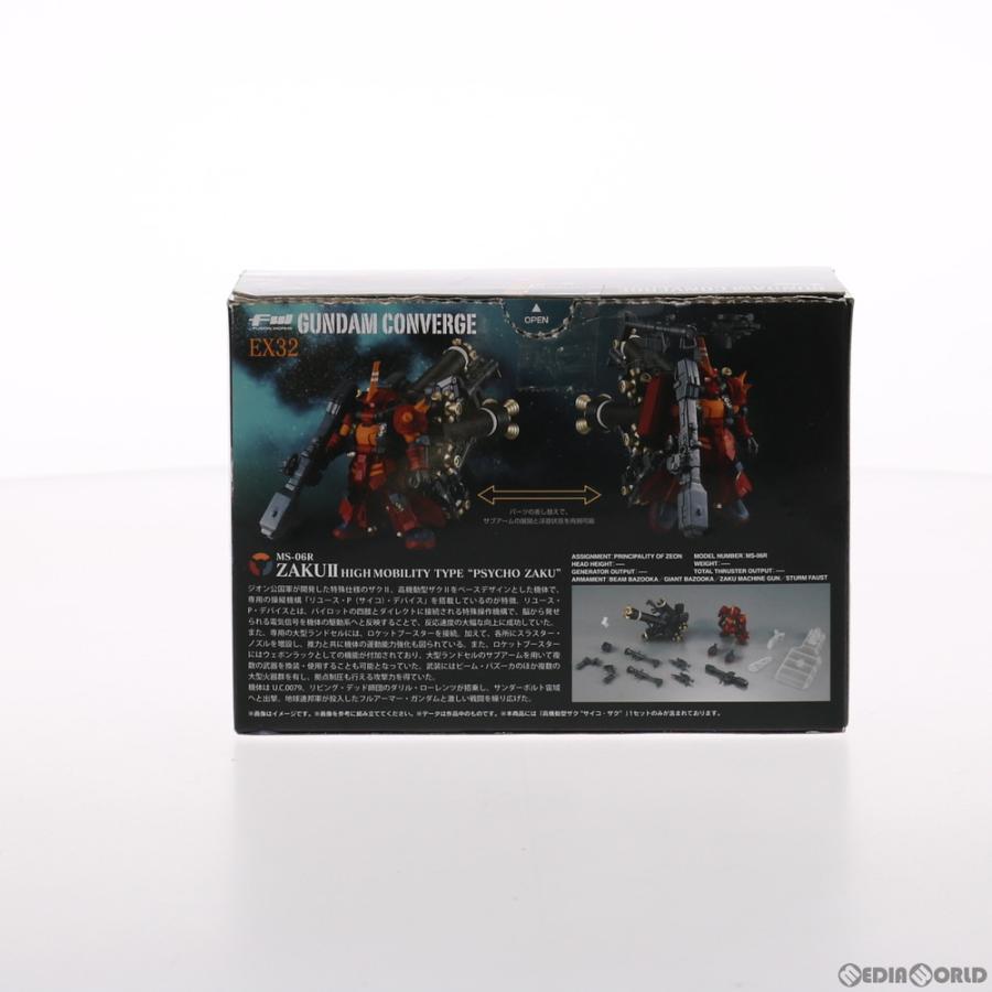 中古即納』{FIG} (食玩) FW GUNDAM CONVERGE EX32 高機動型ザク サイコ