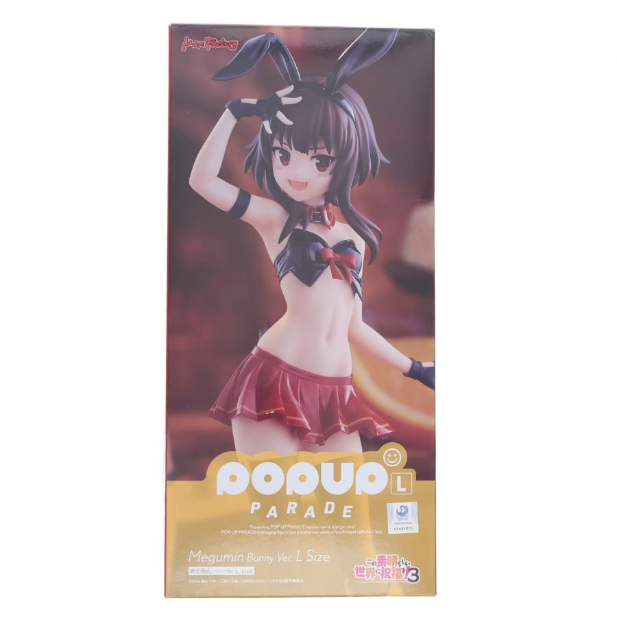 マックスファクトリー 『中古即納』{FIG} POP UP PARADE めぐみん