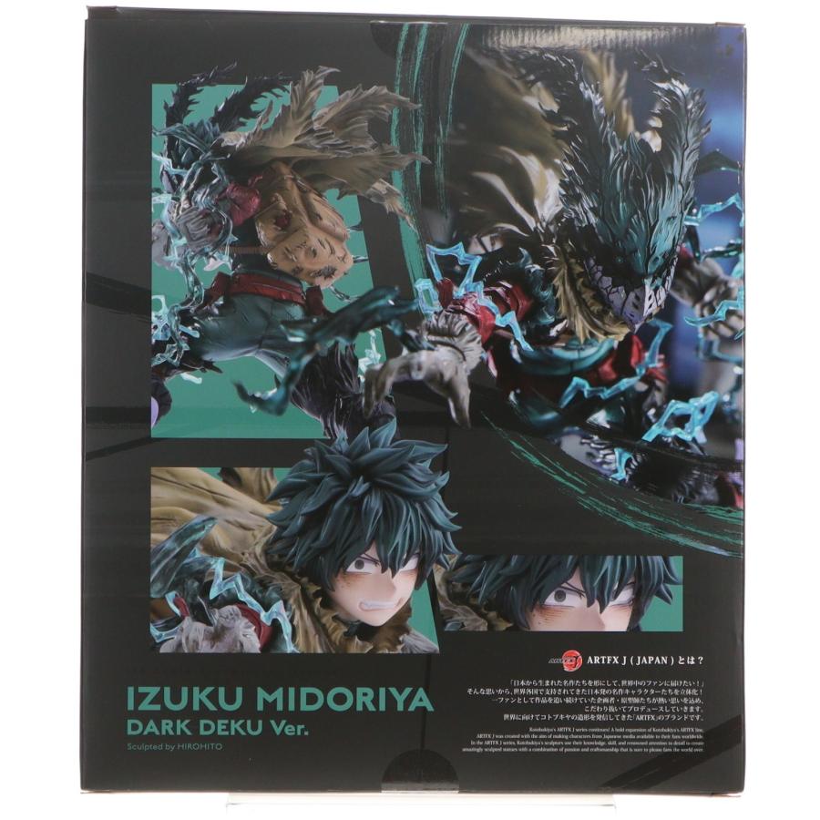 タカラトミー（TAKARA TOMY） 『中古即納』{FIG} (再販) コトブキヤ