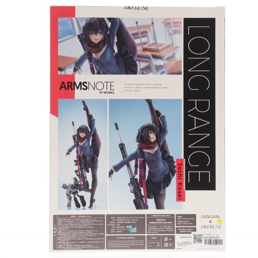 【未開封】figma ロングレンジ・ジョシコウセイ 「ARMS NOTE」 限定販売】ARMS NOTE ロングレンジ・ジョシコウセイ 1/7 完成品