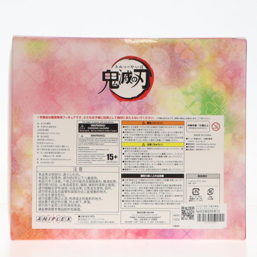『中古即納』{FIG} ANIPLEX+限定 甘露寺蜜璃(かんろじみつり) アニメ「鬼滅の刃」 1/8 完成品 フィギュア(MD23-0212001) アニプレックス(20241130)