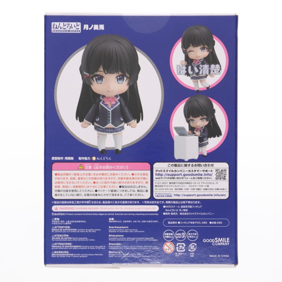 グッドスマイルカンパニー ねんどろいど 月ノ美兎 1059 ねんどろいど