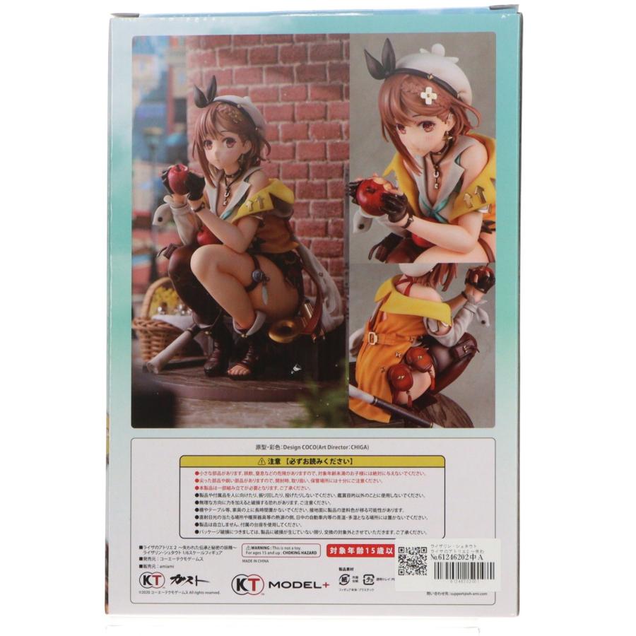 中古即納』{FIG} ライザリン・シュタウト ライザのアトリエ2 〜失われ