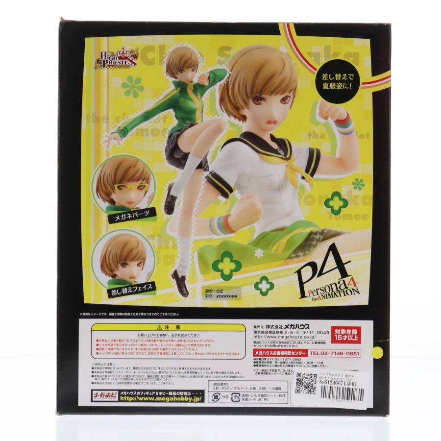 『中古即納』{FIG} ハイプリエステス 里中千枝(さとなかちえ) TVアニメ『ペルソナ4』 1/8 完成品 フィギュア メガトレ\u0026プレバン限定 メガハウス(20130630)の画像
