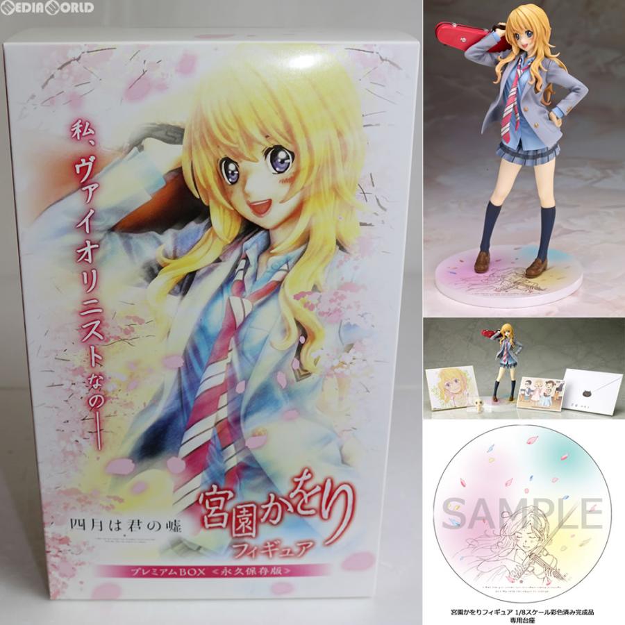 中古即納』{FIG} ANIPLEX+限定 宮園かをり プレミアムBOX 永久保存版 