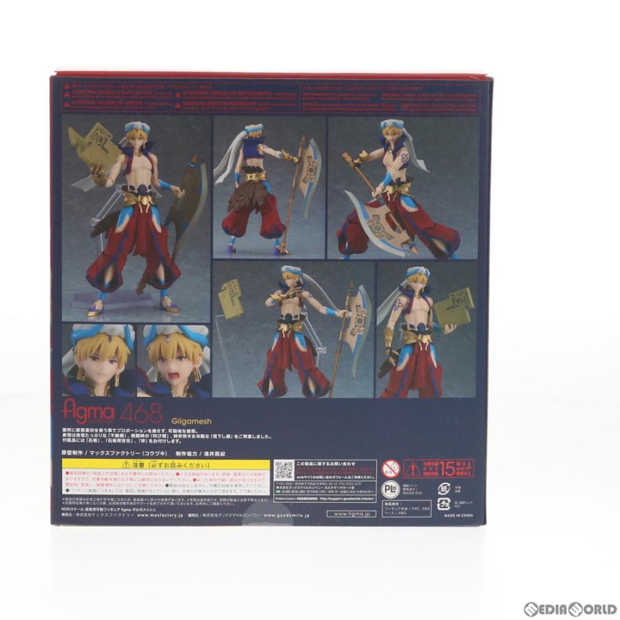 マックスファクトリー 『中古即納』{FIG} figma 468 ギルガメッシュ