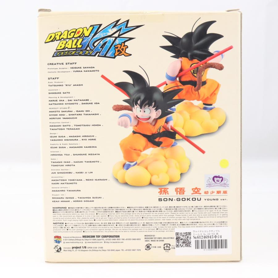 中古即納』{FIG} ヴァイナルコレクティブルドールズ No.132 VCD 孫悟空