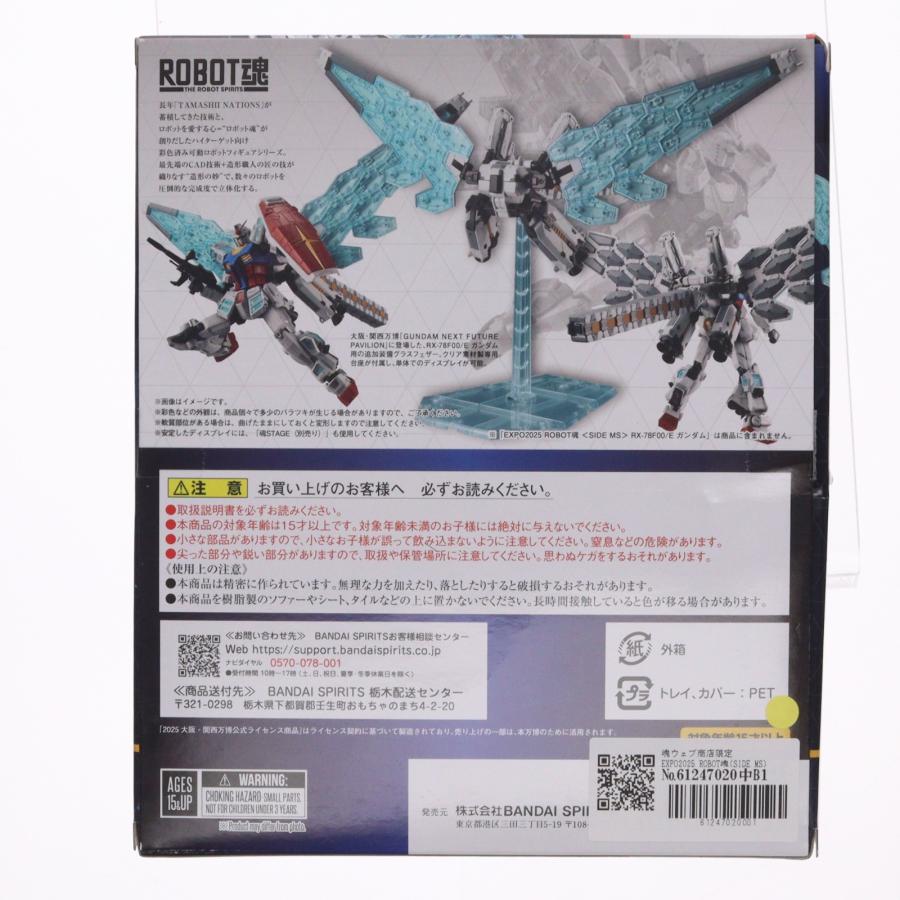 中古即納』{FIG} 魂ウェブ商店限定 EXPO2025 ROBOT魂(SIDE MS) EX-001
