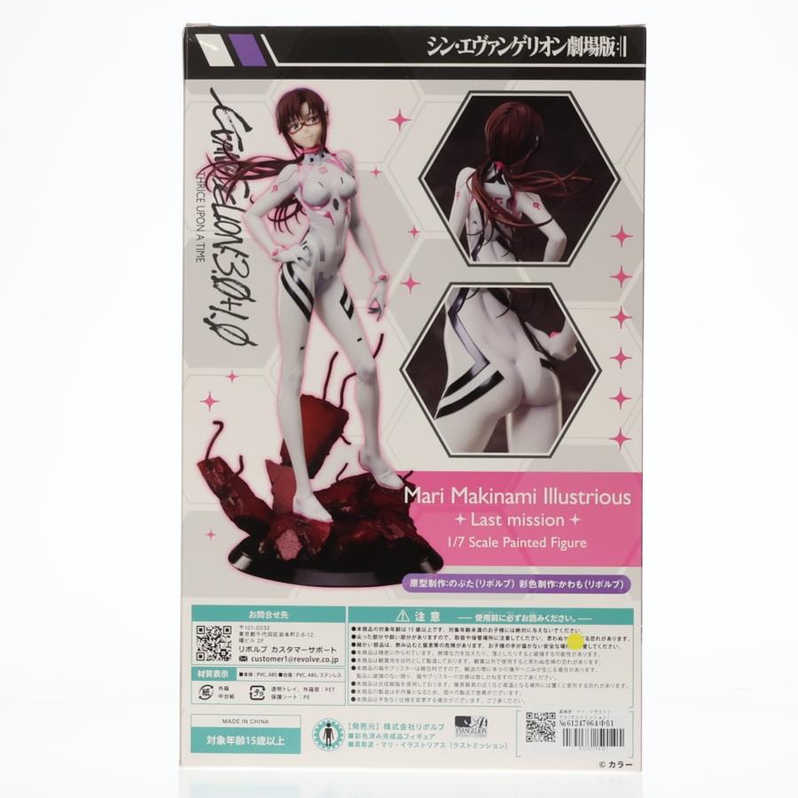 中古即納』{FIG} 真希波・マリ・イラストリアス[ラストミッション