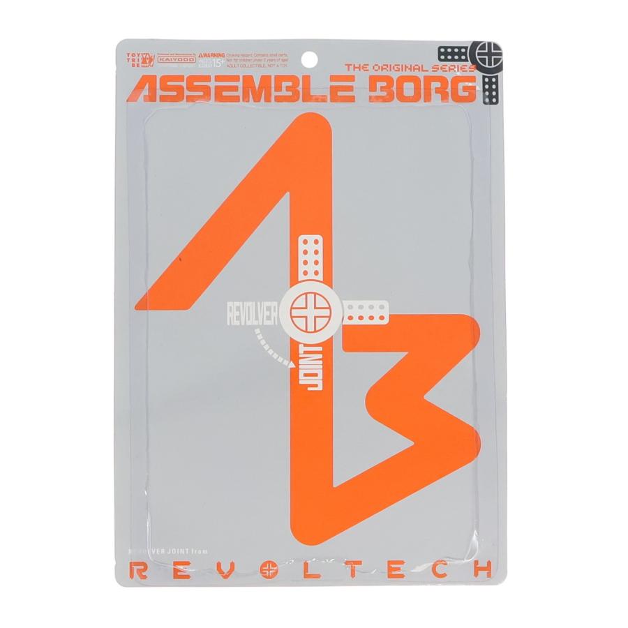 海洋堂 『中古即納』{FIG} リボルテック アッセンブルボーグ CODE.001