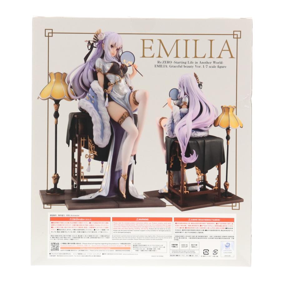 中古即納』{FIG} エミリア優雅美人ver. Re:ゼロから始める異世界生活 1