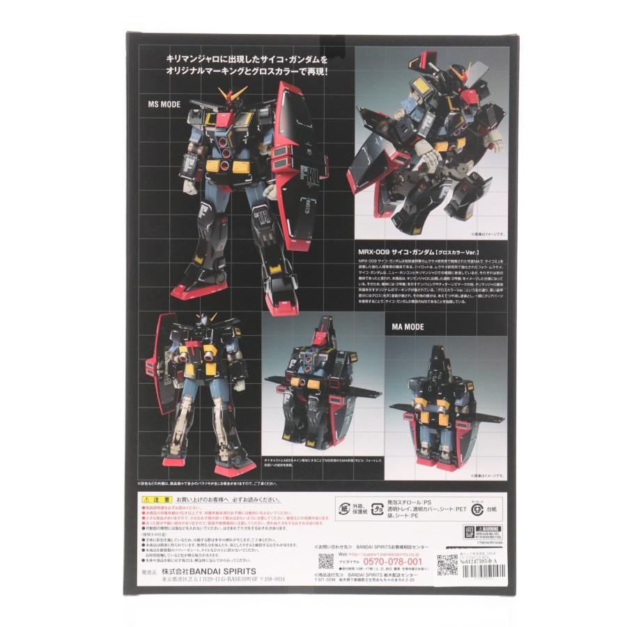 中古即納』{FIG} 魂ウェブ商店限定 GUNDAM FIX FIGURATION METAL