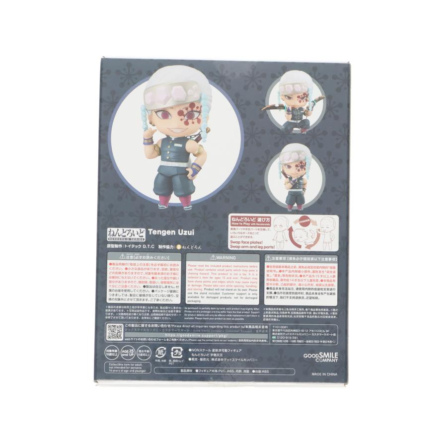 グッドスマイルカンパニー 『中古即納』{FIG} ねんどろいど 1830 宇髄