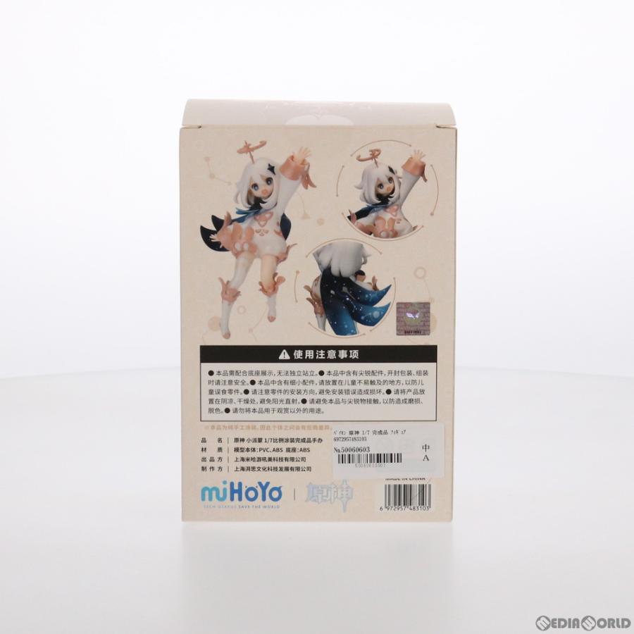 中古即納』{FIG} パイモン 原神 1/7 完成品 フィギュア miHoYo(ミホヨ