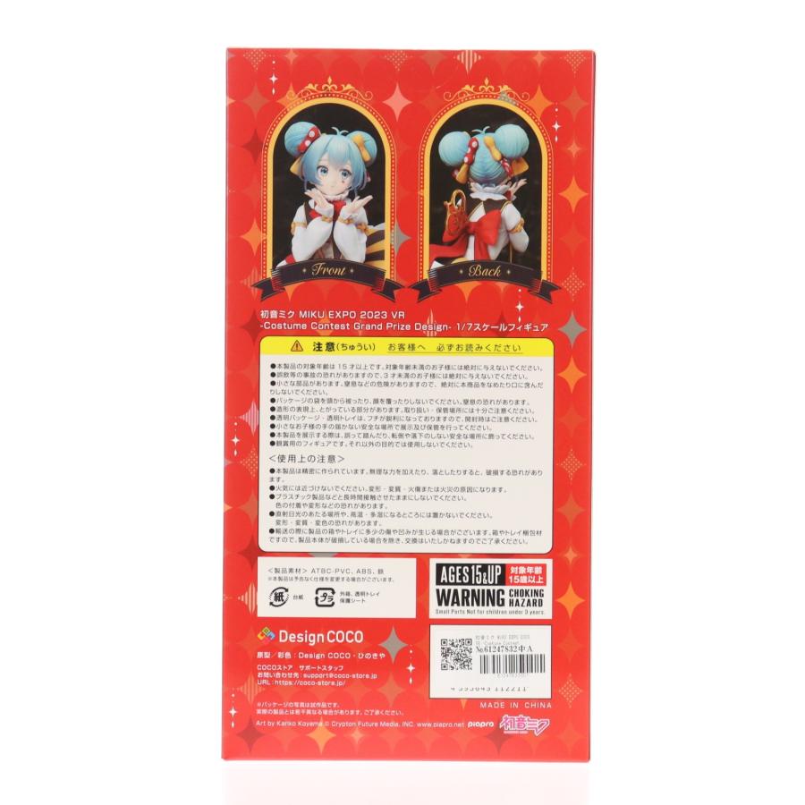 中古即納』{FIG} COCO STORE限定 初音ミク MIKU EXPO 2023 VR -Costume
