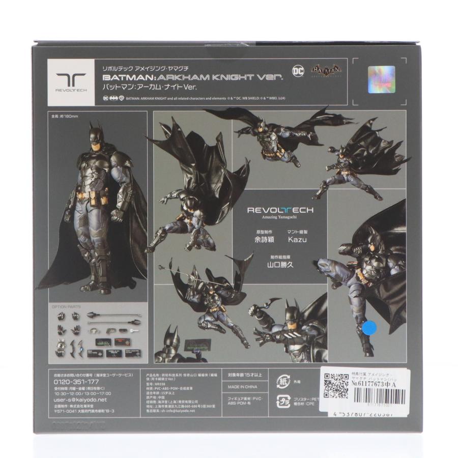 海洋堂 『中古即納』{FIG} 海洋堂直営店限定特典付属