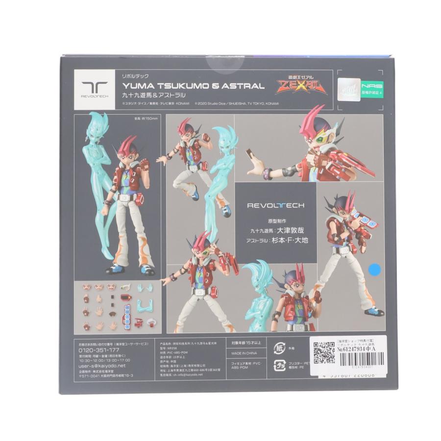 海洋堂 『中古即納』{FIG} 海洋堂直営店限定特典付属 リボルテック 九