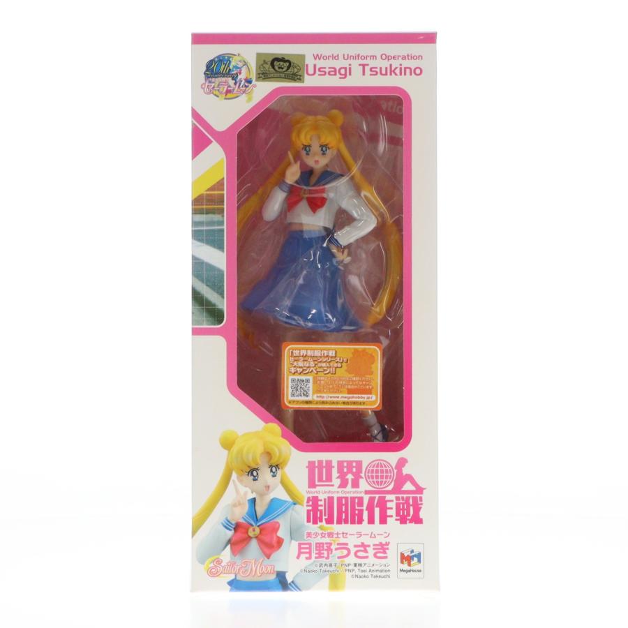 メガハウス 『中古即納』{FIG} 世界制服作戦 月野うさぎ 美少女戦士