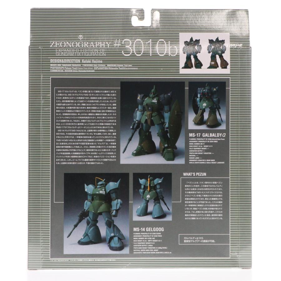 中古即納』{FIG} GUNDAM FIX FIGURATION ZEONOGRAPHY #3010b 
