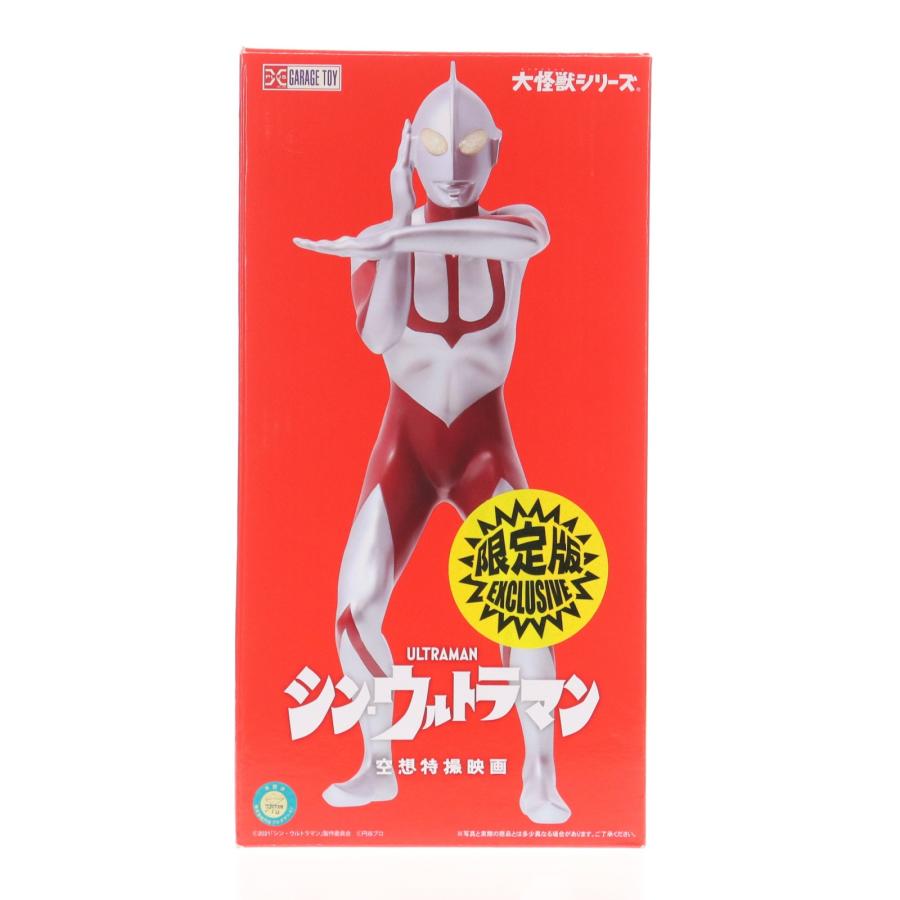 中古即納』{FIG} 少年リック限定 大怪獣シリーズ ウルトラマン シン 