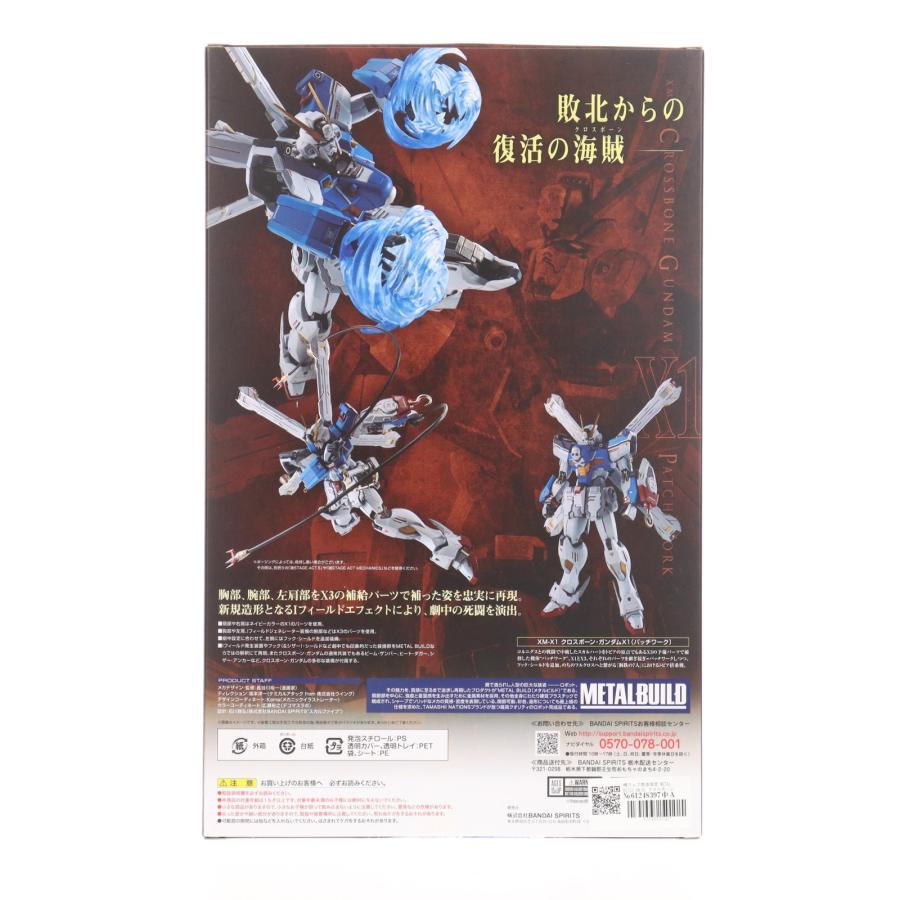 中古即納』{FIG} 魂ウェブ商店限定 METAL BUILD XM-X1 クロスボーン