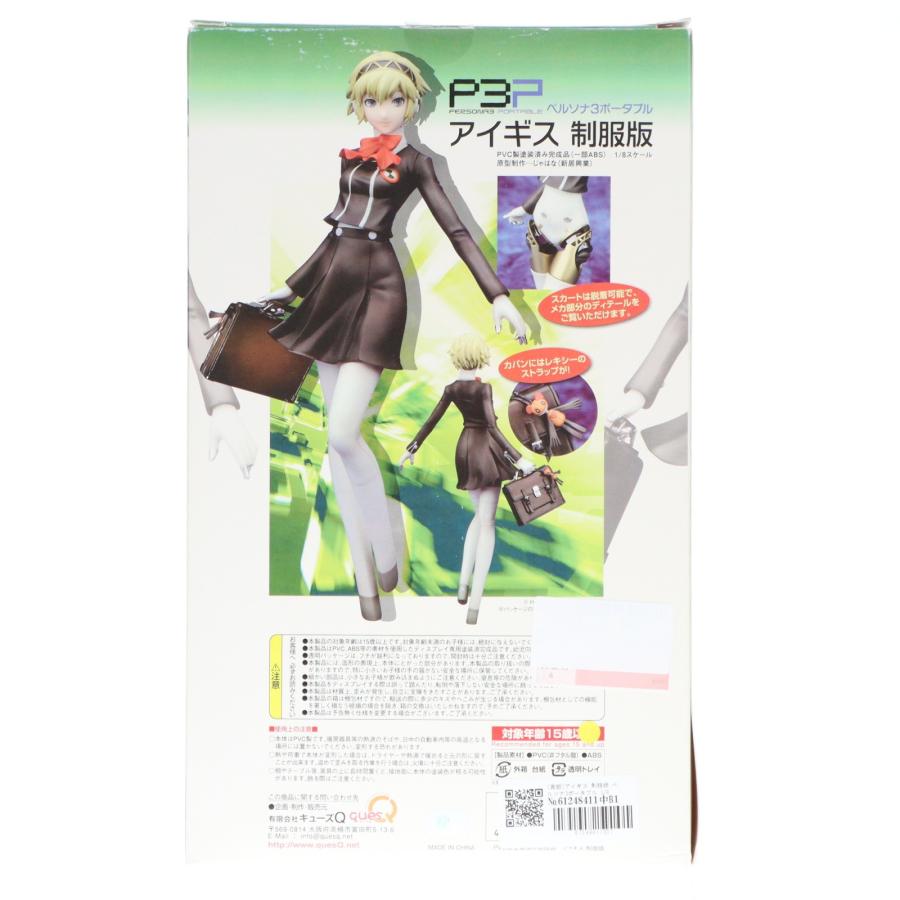 キューズQ 『中古即納』{FIG} (再販) アイギス 制服版 ペルソナ3