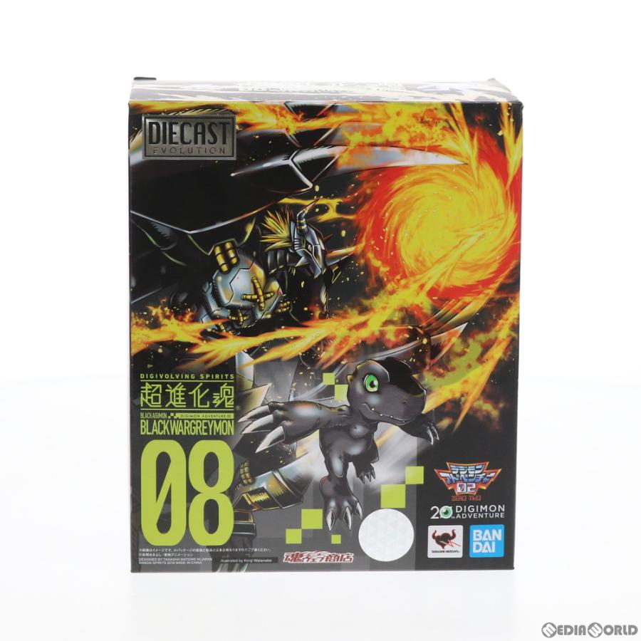 中古即納』{FIG} 魂ウェブ商店限定 超進化魂 08 ブラックウォー