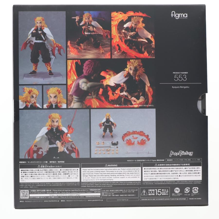 Figma 553 煉獄杏寿郎 フィギュア　中古 マックスファクトリー 『中古即納』{FIG} figma(フィグマ) 553 煉獄杏