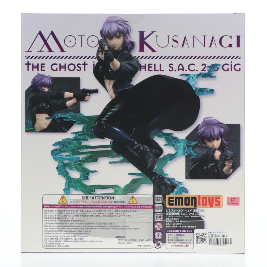 中古即納』{FIG} 草薙素子(くさなぎもとこ) 攻殻機動隊 S.A.C. 2nd GIG