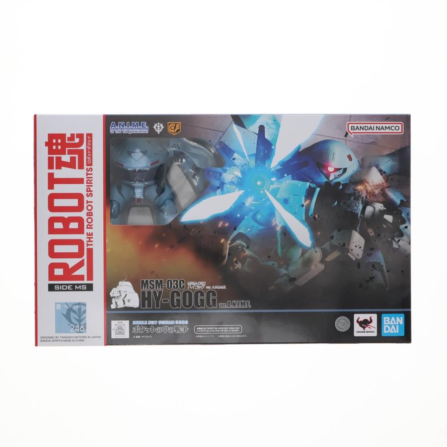 中古即納』{FIG} (再販) ROBOT魂(SIDE MS) MSM-03C ハイゴッグ ver
