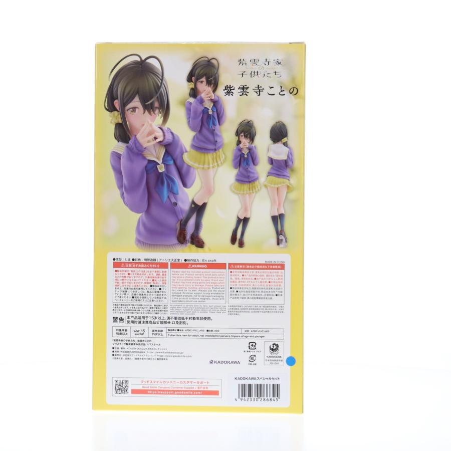 『中古即納』{FIG} A5アクリルパネル＆複製ミニ色紙無し Kdcolle 紫雲寺ことの KADOKAWAスペシャルセット 紫雲寺家 1/7 フィギュア KADOKAWA(20251227)_2