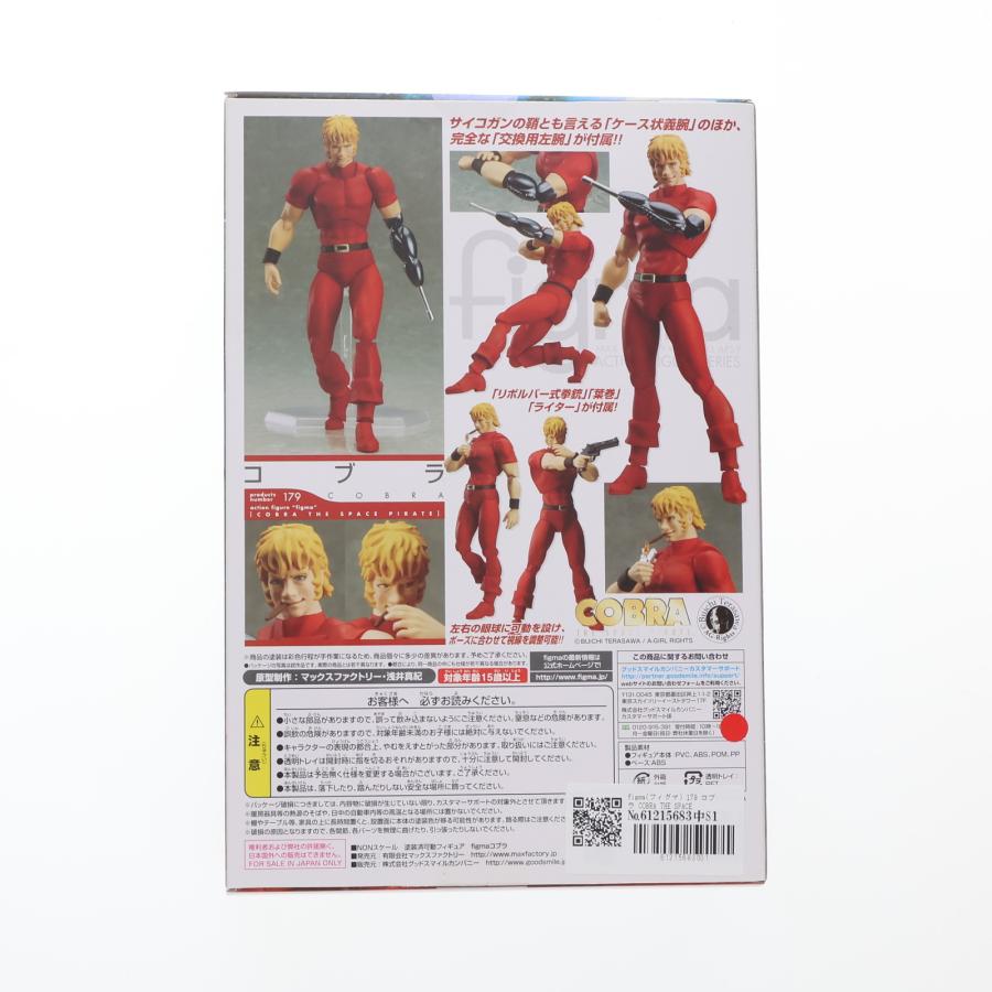 マックスファクトリー 『中古即納』{FIG} figma(フィグマ) 179 コブラ