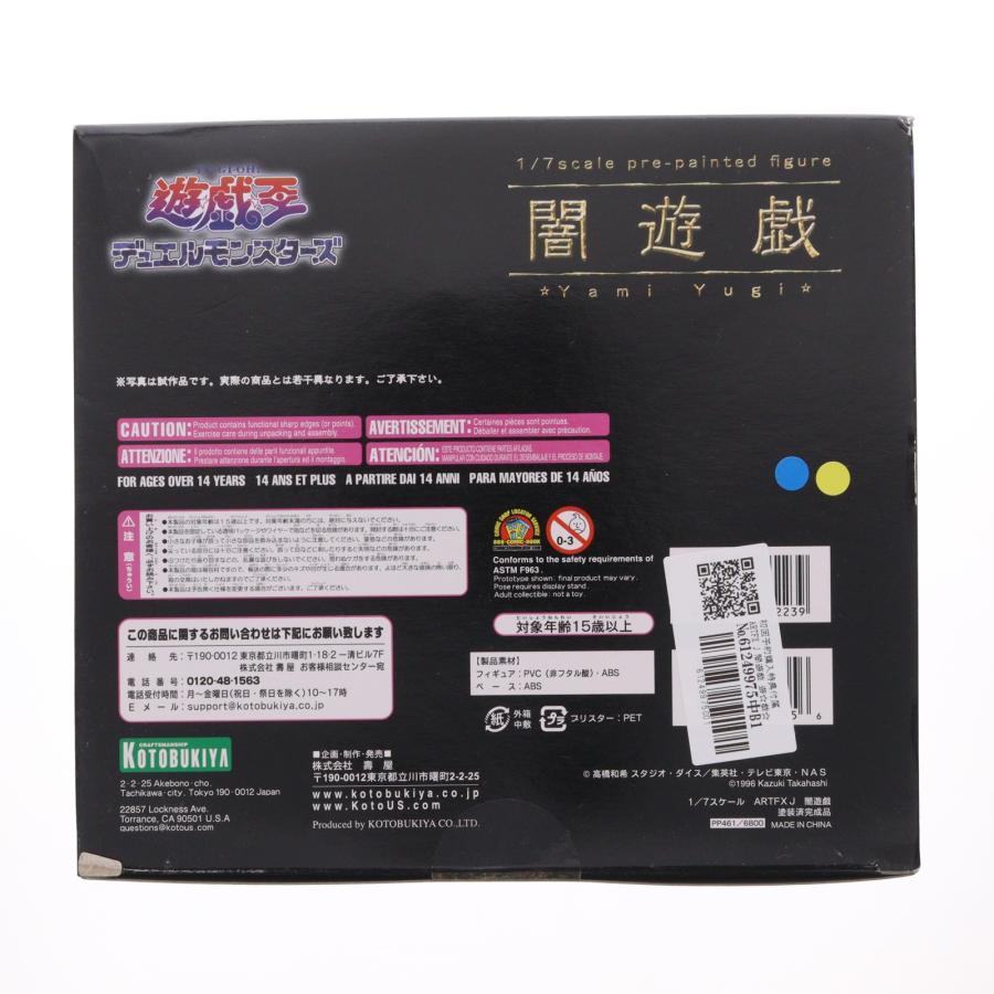 『中古即納』{FIG} 初回予約購入特典付属 ARTFX J 闇遊戯 遊☆戯☆王 デュエルモンスターズ 1/7 完成品 フィギュア(PP461) コトブキヤ(20120525)_1