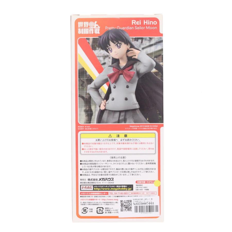 メガハウス 『中古即納』{FIG} 世界制服作戦 火野レイ 美少女戦士