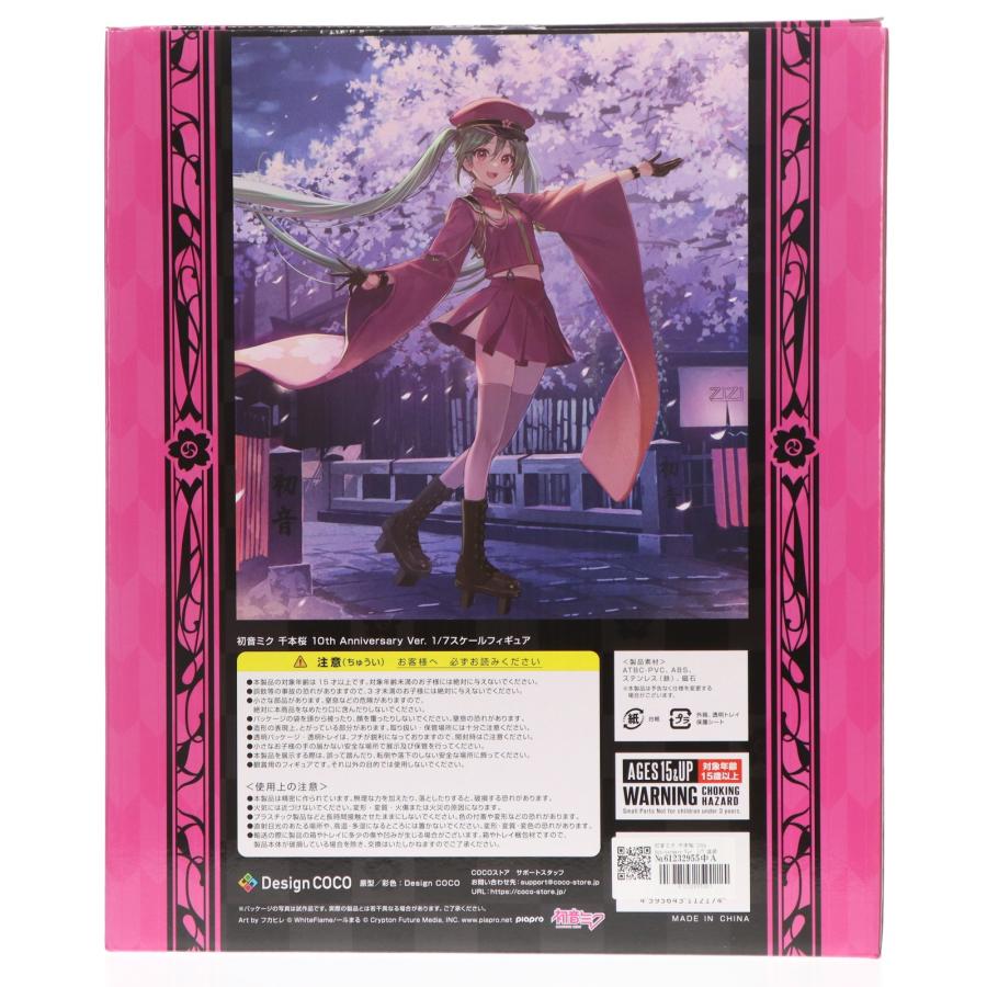 中古即納』{FIG} 初音ミク 千本桜 10th Anniversary Ver. 1/7 完成品