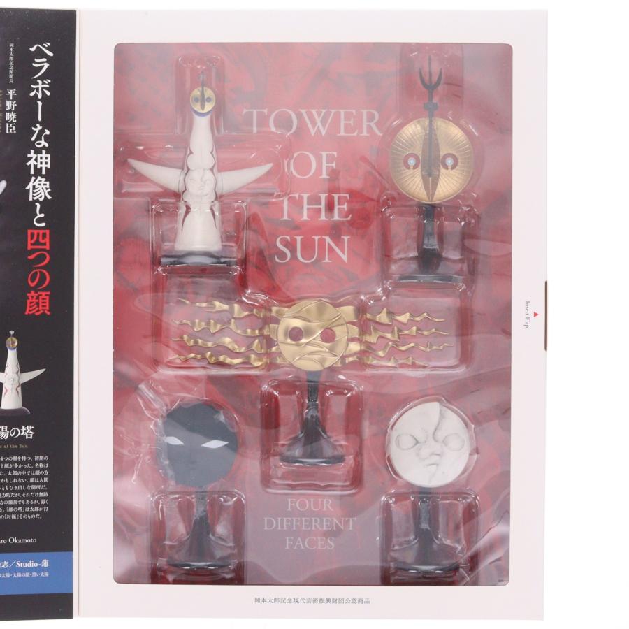 海洋堂 『中古即納』{FIG} 太陽の塔 4つの顔(岡本太郎記念館限定