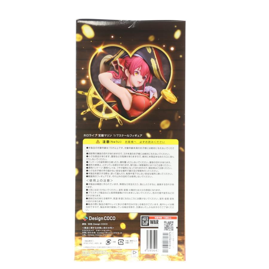 中古即納』{FIG} 宝鐘マリン(ほうしょうまりん) ホロライブ