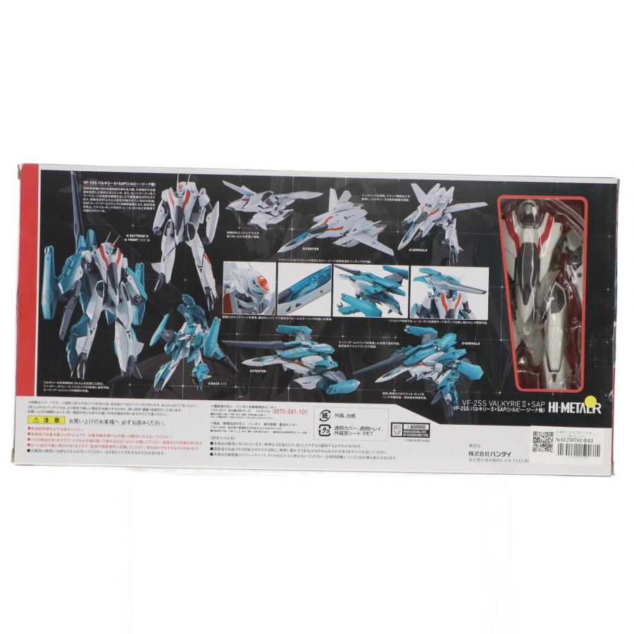 『中古即納』{FIG} HI-METAL R VF-2SS バルキリーII +SAP(シルビー・ジーナ機) 超時空要塞マクロスII -LOVERS AGAIN- フィギュア バンダイ(20171123)_1