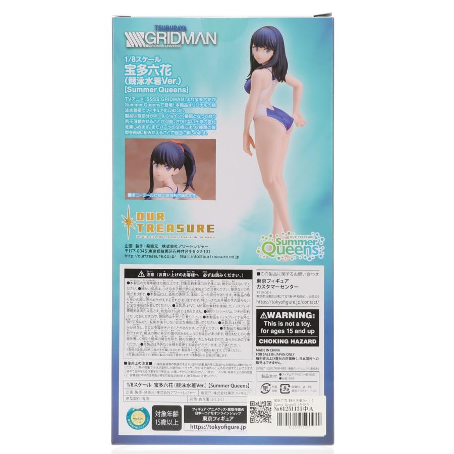 中古即納』{FIG} 宝多六花(競泳水着Ver.) Summer Queens SSSS.GRIDMAN