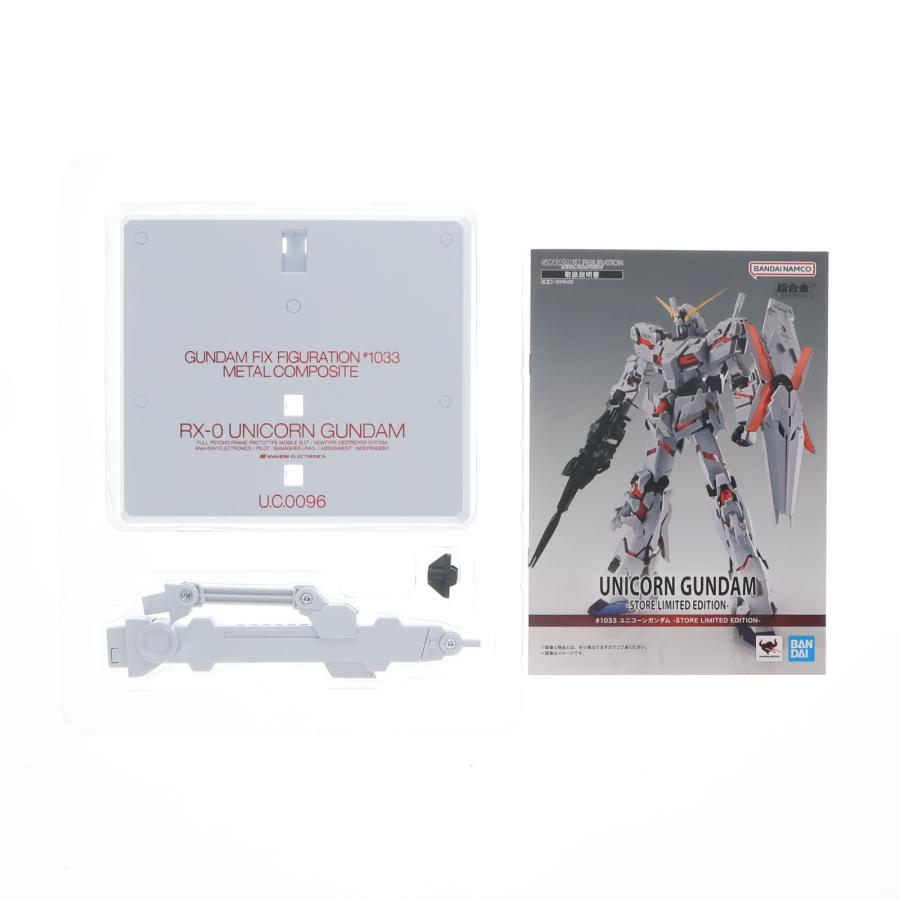 『中古即納』{FIG} G.F.F.M.C. ユニコーンガンダム -STORE LIMITED EDITION- フィギュア TAMASHII NATIONS STORE＆魂SPOT限定 バンダイスピリッツ(20251114)の画像