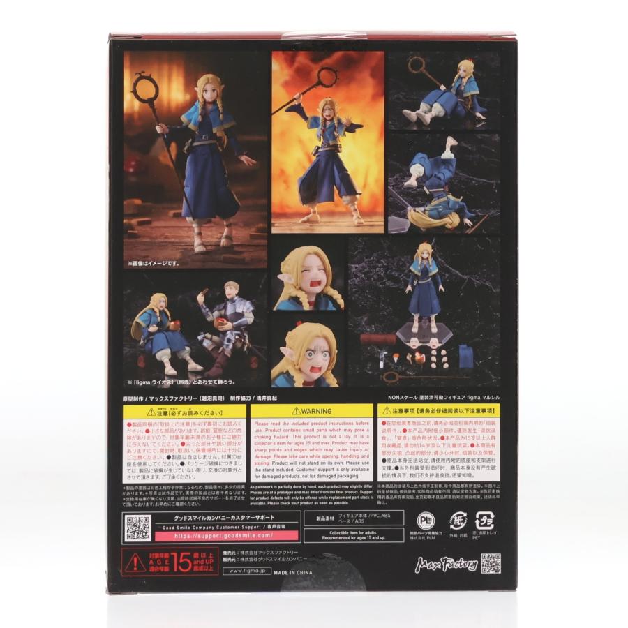 マックスファクトリー 『中古即納』{FIG} figma 633 マルシル