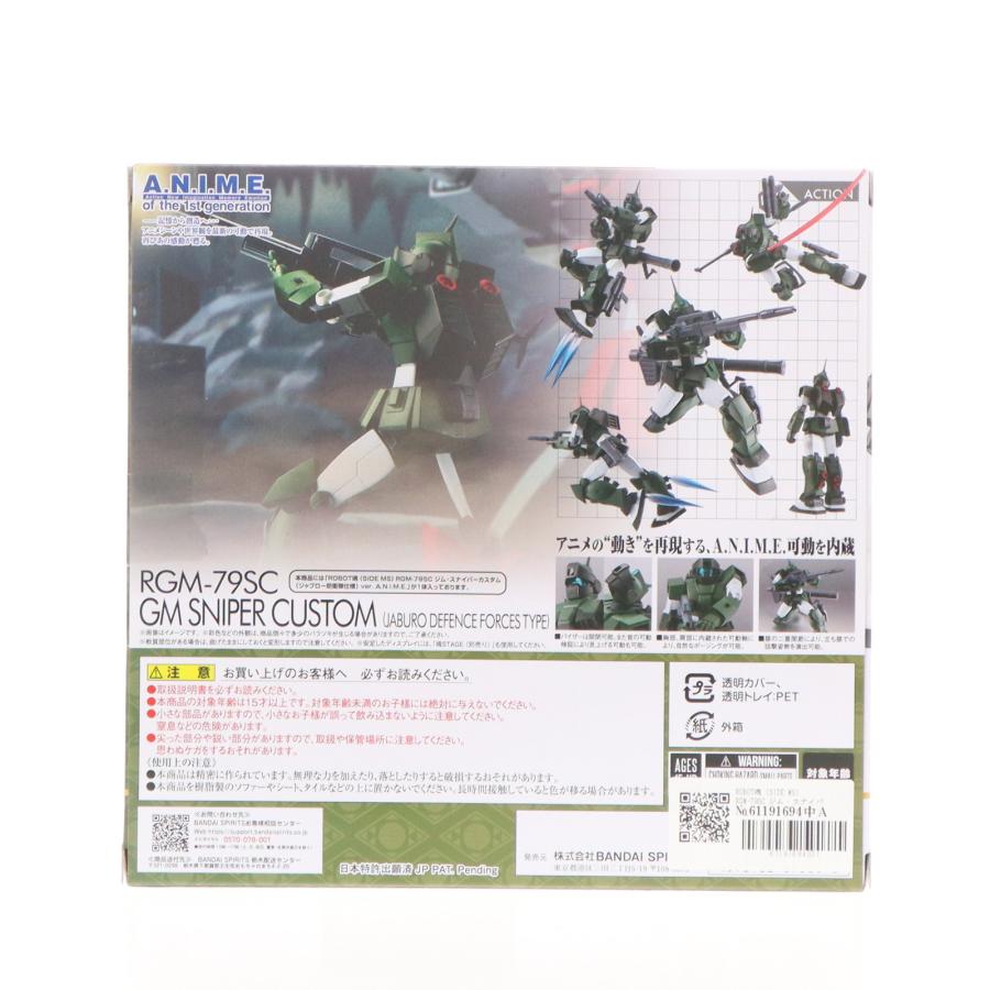 『中古即納』{FIG} 魂ウェブ限定 ROBOT魂 SIDE MS RGM-79SC ジム・スナイパーカスタム ジャブロー防衛隊仕様 ガンダム フィギュア バンダイスピリッツ(20250117)