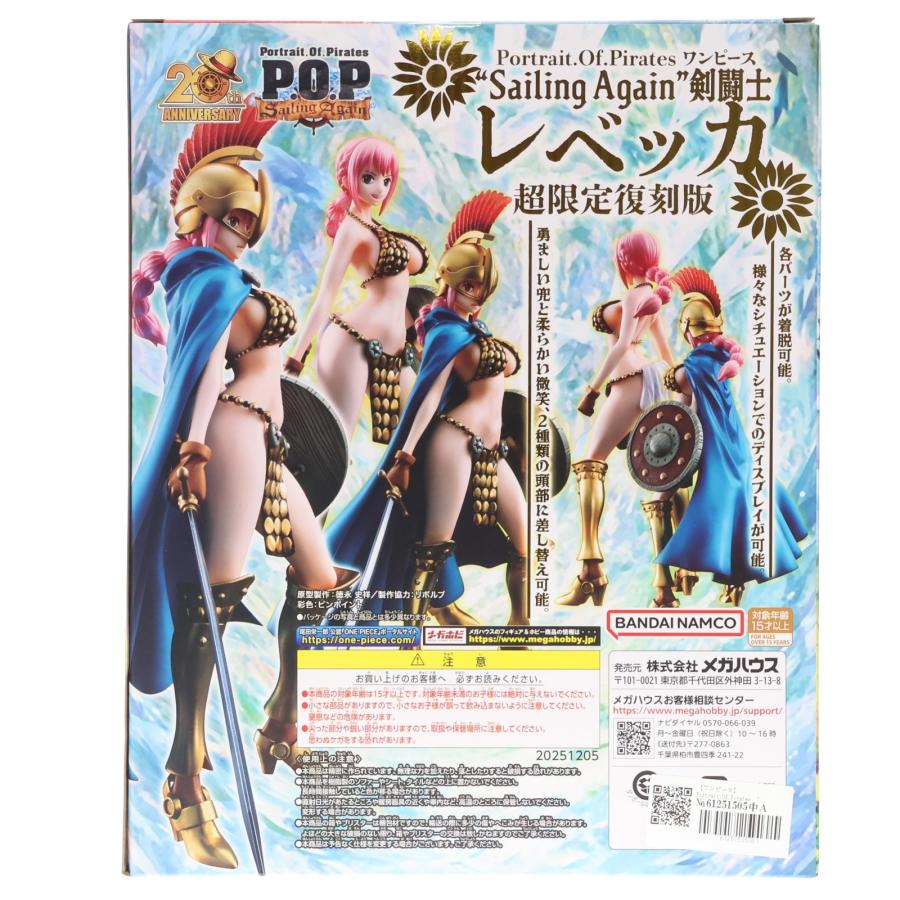 メガハウス 『中古即納』{FIG} Portrait.Of.Pirates P.O.P Sailing