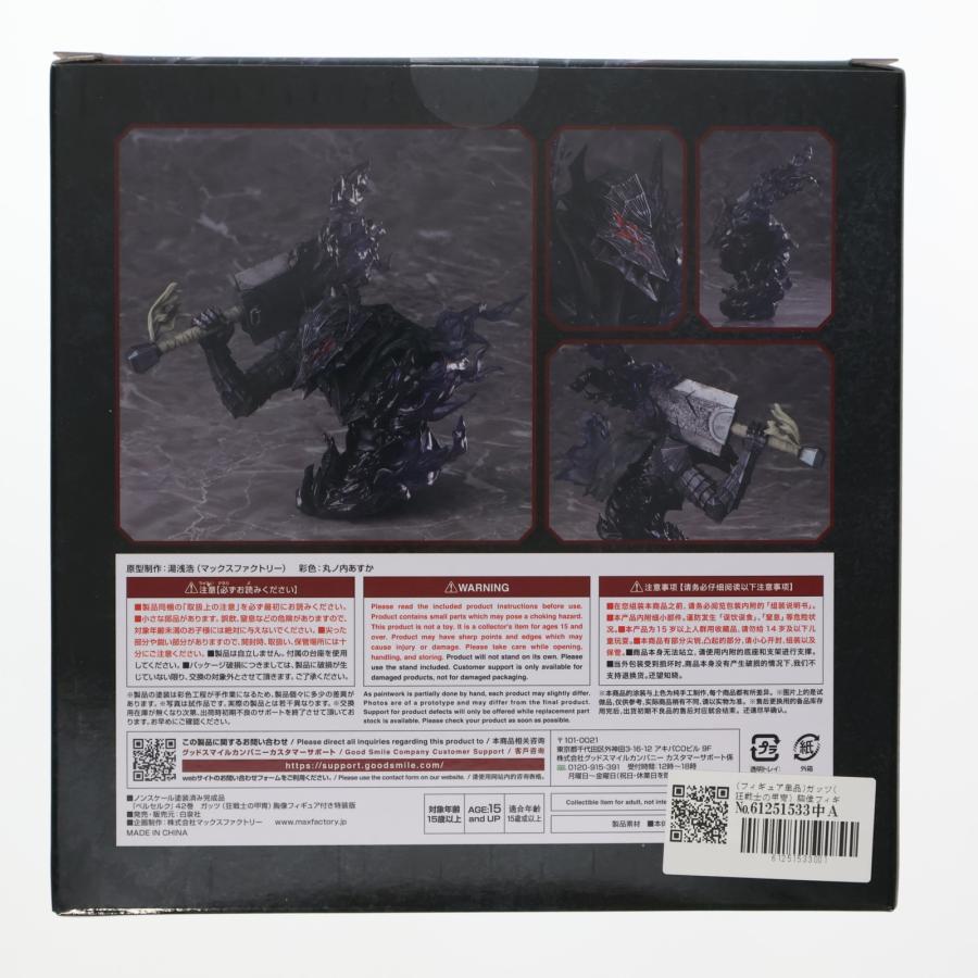 中古即納』{FIG} (フィギュア単品) ガッツ(狂戦士の甲冑) 胸像