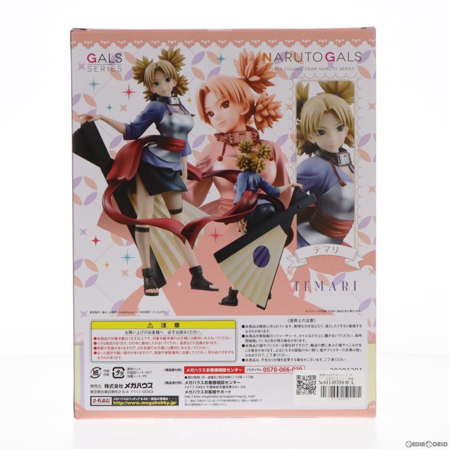メガハウス 『中古即納』{FIG} (再販) NARUTOギャルズ テマリ NARUTO