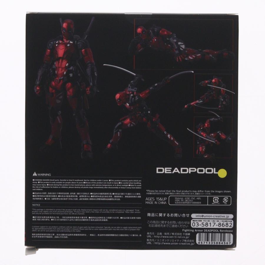 中古即納』{FIG} (再販) FIGHTING ARMOR(ファイティングアーマー